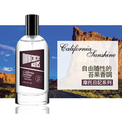 气味集 California Sunshine 加州阳光  自由随性苔果香调 淡香水