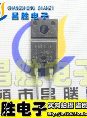 【昌胜电子】原装拆机 FMLG16S 阻尼二极管