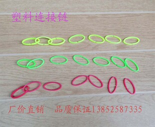 20521 塑料连接链 拉环 扣环 数数 教具 学具 探索 间隔排列 规律