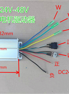 DC24V48V无刷电机控制器 大功率无刷电机驱动器 480W 10A
