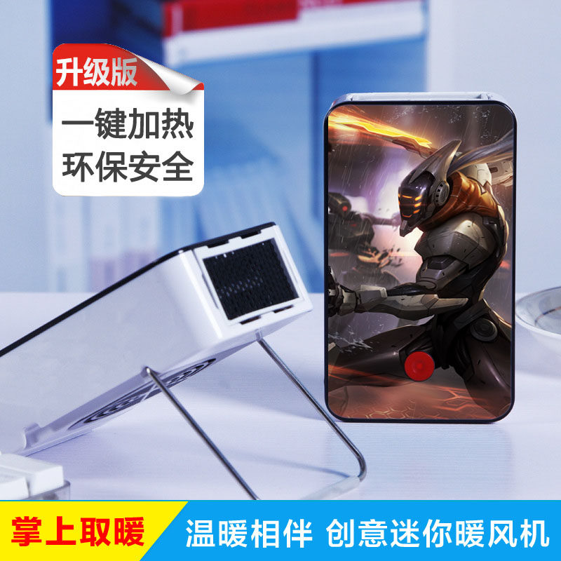 英雄联盟暖风机LOL游戏周边迷你掌上取暖小风扇LOL桌面小型加热器|ruв категории плесень играть/Аниме/вокруг/cos/настольные игры, игры вокруг натурой - от Buy2taobao.com для оказания профессиональной услуги покупки агента Taobao