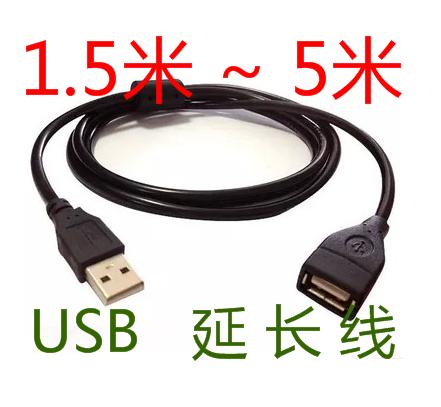 Prolongateur USB - Ref 434264 Image 1