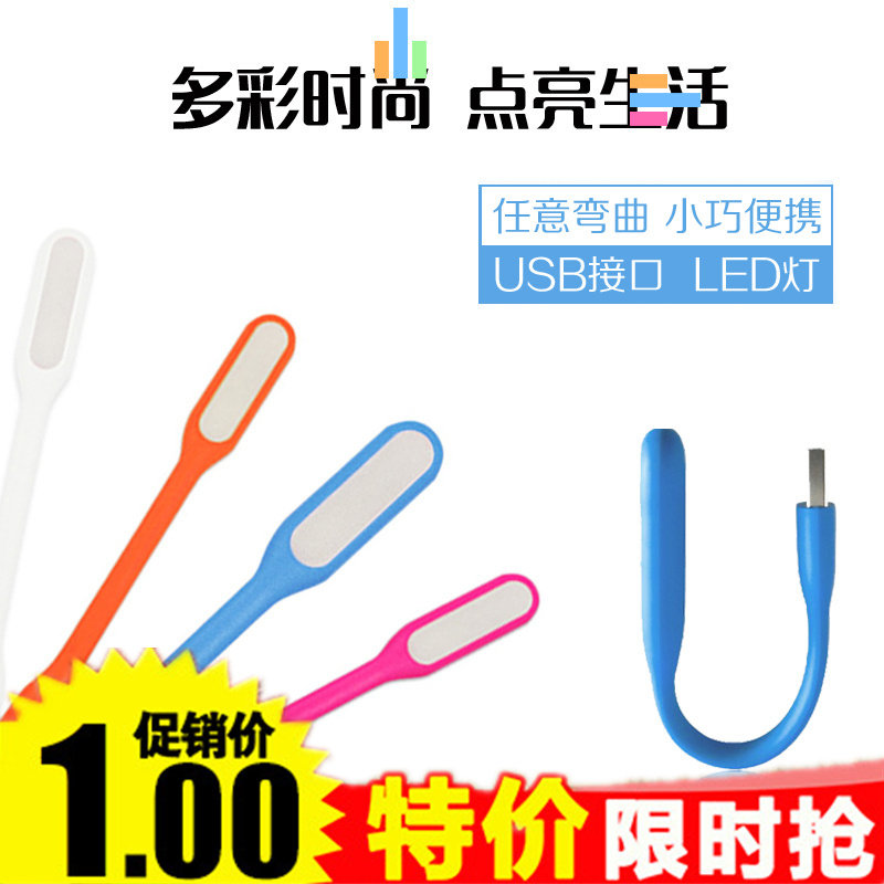 Lampe USB - Ref 378058 Image 1