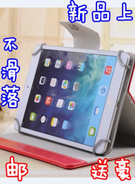 联想平板手机壳电脑皮套