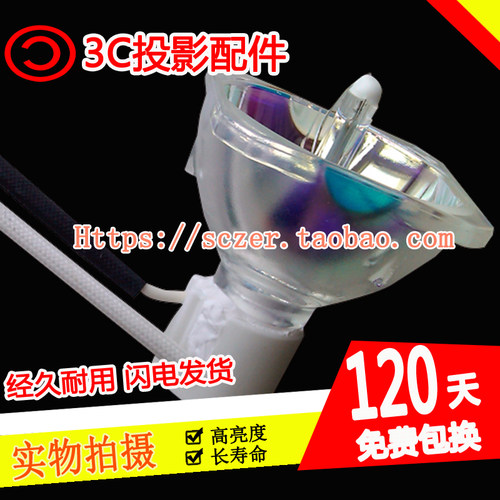 全新适用丽讯D825ES/D825MS/D825CS/D825ES投影仪机灯泡SHP137