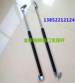 金杯海狮后门支撑杆后备箱液压杆尾门顶杆背门气压杆50元 一对