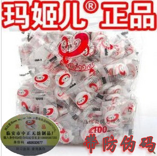 正品带防伪玛姬儿压缩纸面膜 100枚装