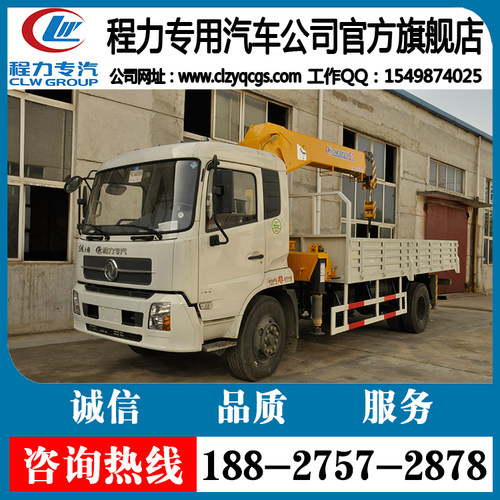 5.8米随车起重运输车 6.3吨随车吊8吨东风天锦随车吊东风吊车定金