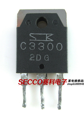 〖原装拆机〗C3300 2SC3300 中功率开关管 三极管 电子元器件