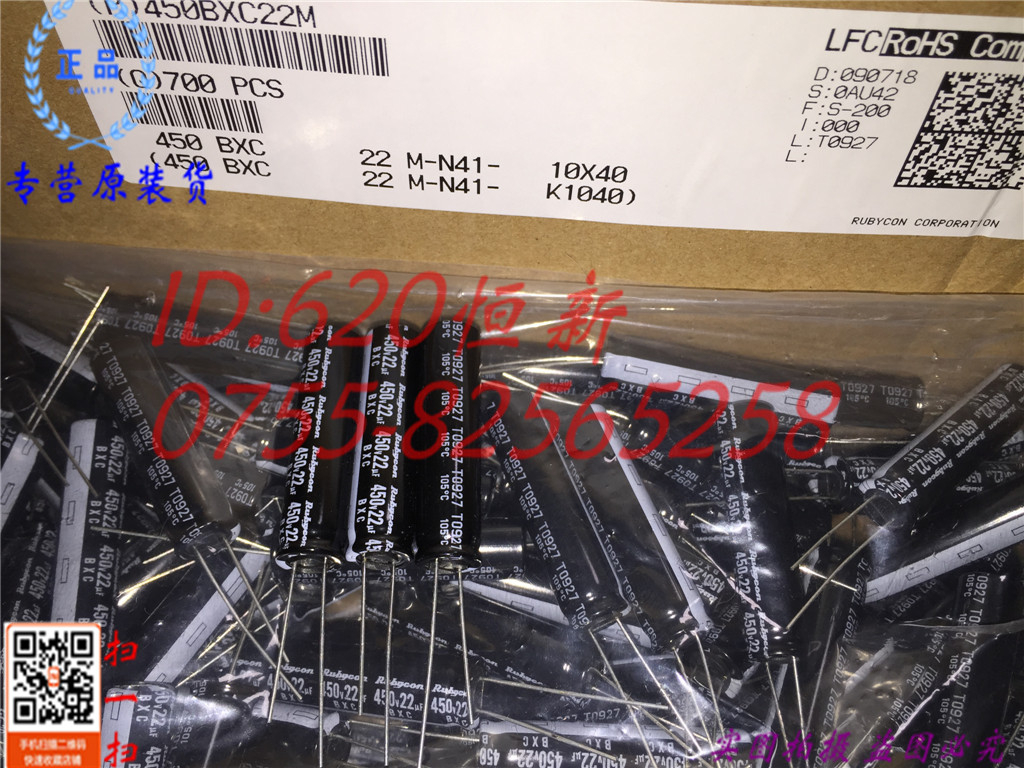 450V22UF 日本红宝石RUBYCON电容 22UF 450V  BXC 10X40  长寿命