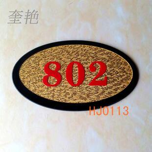 椭圆型双层黑底金面红字贴纸刻字小区个人家庭自己门牌亚克力门牌