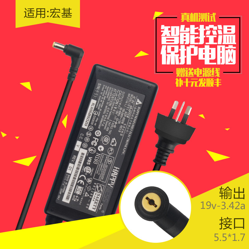 Acer Adapter 19v3.42a power cord 4738ZG 4750G E1-471G Laptop Chargersin the 3C Digital Accessories, Laptop Accessories , Laptop Power  category - from Buy2taobao.com to provide professional Taobao agent buy service