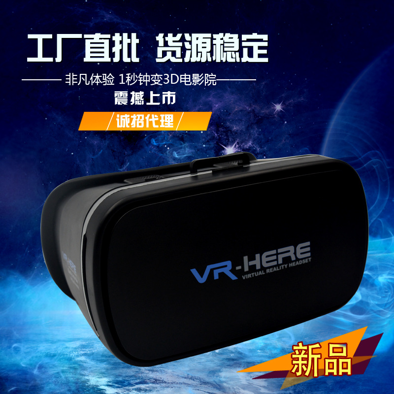 Lunettes VR ou 3D VRHERE - Ref 1231684 Image 1