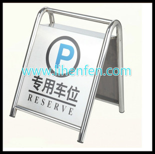 重厚新款酒店车位已满不锈钢请勿禁止泊车停车牌专用预留车位牌