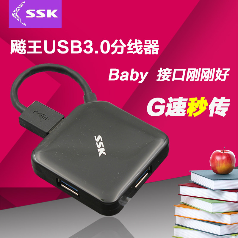 Hub USB - Ref 365707 Image 1