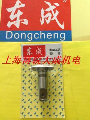 东成电动工具 冲击扳手原装配件18V DCPB16 扳手头（从动冲击块）