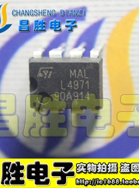 【昌胜电子】L4971 L4971A 原装正品 直插DIP-8