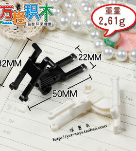 【万格】拼装积木配件 摩托车 52035c01 1套 NO.345+346+347+348