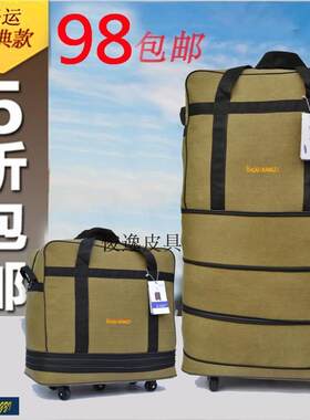 超轻出国伸缩衣物帆布托运包