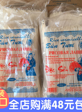 越南进口bun tuoi米粉干500g正宗手工圆米线鸡牛肉汤粉丝5袋包邮