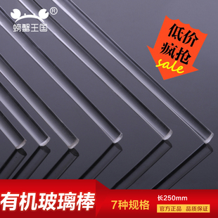 实心透明条1/1.5/2/3/4/5/6mm有机玻璃棒25cm长亚克力棒模型材料