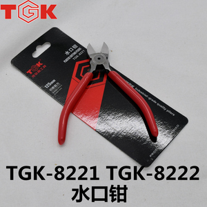 。正品德至高TGK-8221 5寸125mm/8222  6寸150mm水口钳斜口钳斜嘴