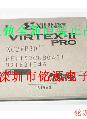 铭源盛 全新 XC2VP30-6FFG1152C XC2VP30-6FF1152C BGA1152 芯片
