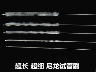 304不锈钢超长超细导管刷 吸管试管刷尼龙毛刷 管道导管清洁刷子