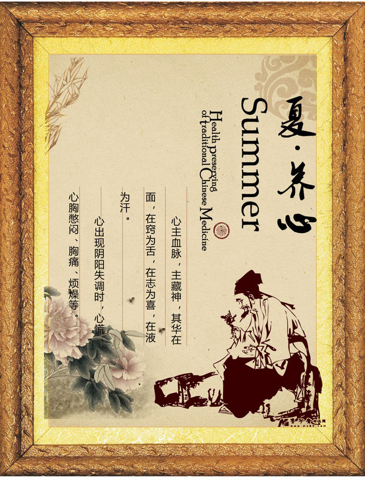 751海报印制展板写真喷绘5中医传统文化四季养生夏养心养生挂图