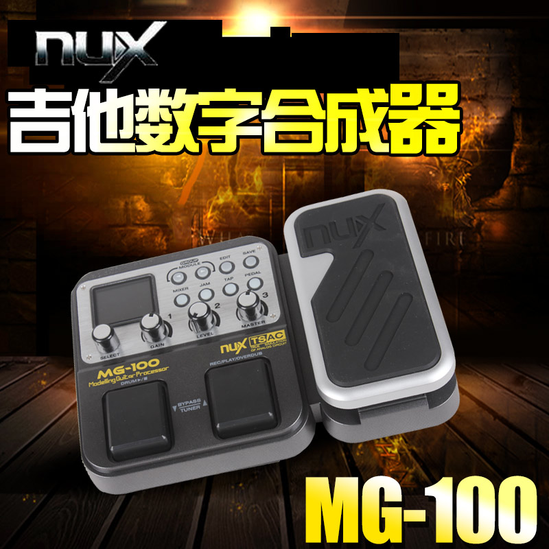 小天使nuxmg-100电吉它效果器