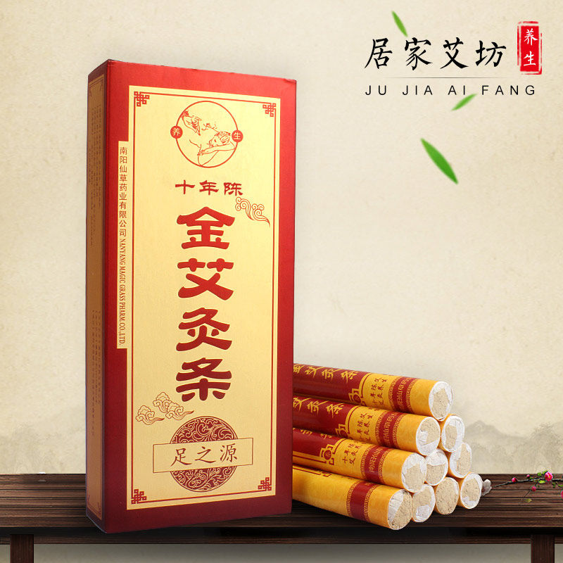 十年陈艾条 艾柱艾草条艾段艾灸条温灸器南阳野生家用按摩