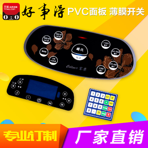 厂家定做加工薄膜开关按键PVC面板PC面板PET面板标签面贴面膜标牌
