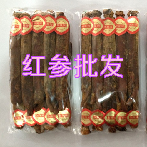 新麗河红参 高丽参 红参 长白山  人参200g包邮 非新开河参