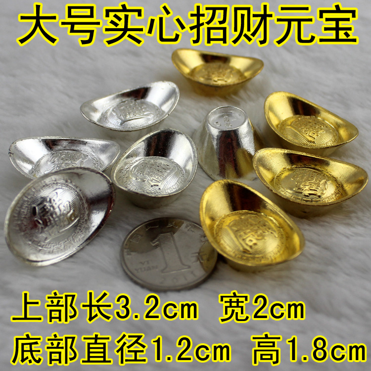聚福催财锌合金摆件实心银元宝