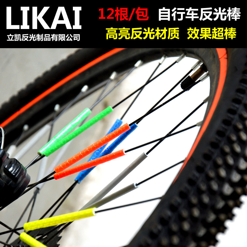 Sticker pour vélos LIKAI - Ref 2279685 Image 1