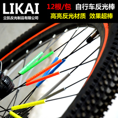 Sticker pour vélos LIKAI - Ref 2279685 Image 8