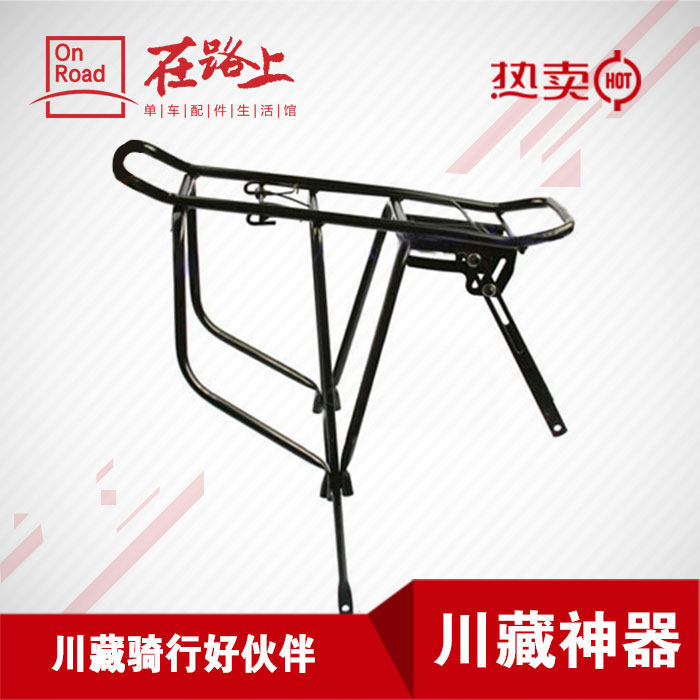 Porte-bagages pour vélo - Ref 2412475 Image 1