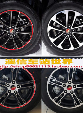 景逸X5轮毂贴 景逸X5改装轮胎钢圈贴纸 轮毂钢圈装饰车贴纸贴膜G