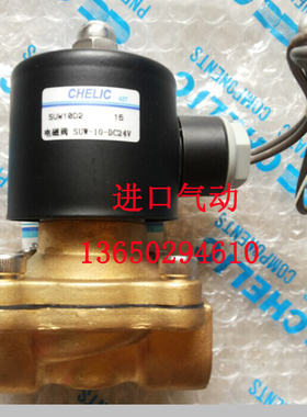 原装气立可CHLEIC电磁阀 二口阀直动式电磁阀SUW10DC24V/SUW15A2