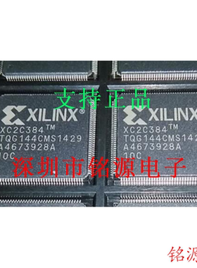 铭源盛 全新原装XC2C384-10TQG144I XC2C384-10TQ144I QFP144芯片