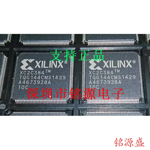 铭源盛 全新原装XC2C384-10TQG144I XC2C384-10TQ144I QFP144芯片