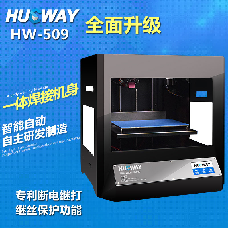 3d printer high-precision Industrial grade You Rui 3D-509 direct deal Stereoscopic machinein the Office Equipment/Consumables/Related Services , 3D Printer parts, 3D Printer category - from Buy2taobao.com to provide professional Taobao agent buy service