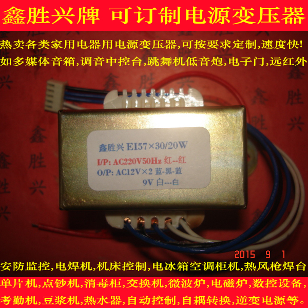 输出带端子多媒体有源音箱20W220V转双12V,9V适用现代音响变压器