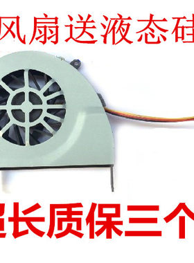 lenovo 联想 昭阳 E43 K43 E43A E43L K43A K43L E43G 笔记本风扇