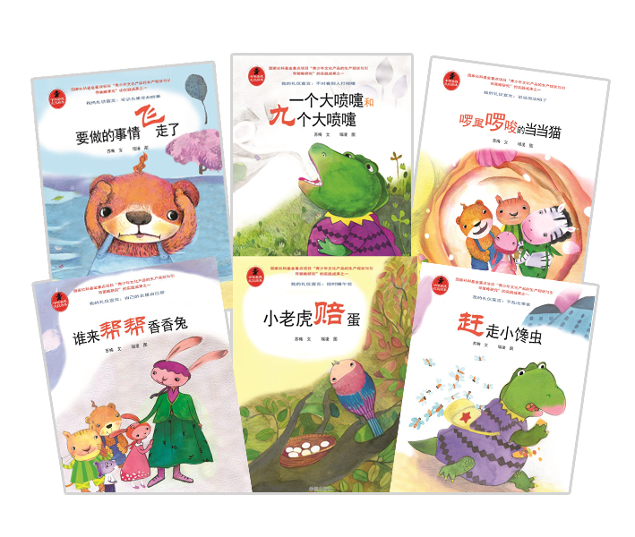 中华美德礼仪绘本 苏梅 亲子教育读物 幼儿礼仪礼貌行为习惯培养绘本 幼儿图书书籍 睡前故事书童话