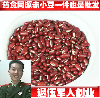 中药材药食两用 赤小豆 红小豆500克 养生杂粮 佳品1件包邮