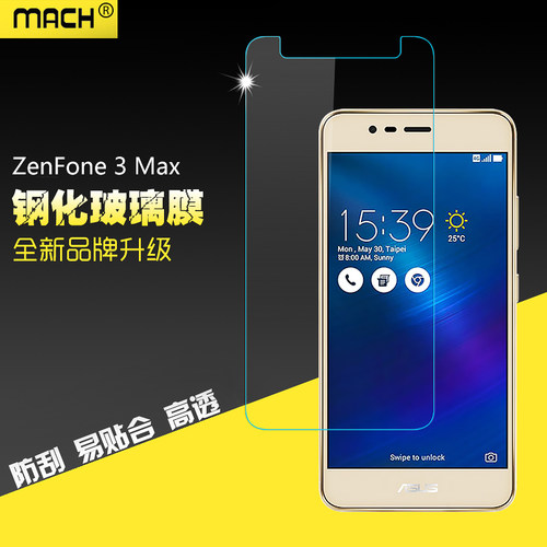 华硕手机钢化玻璃贴膜