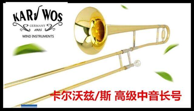 卡尔沃兹中音长号乐器专业音色降b调中音长号可货到付款jk2000
