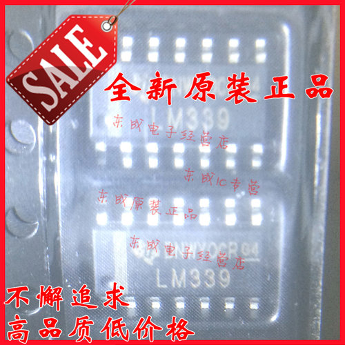 LM339DR LM339 贴片 SOP14 线性比较器IC 全新原装正品 量大价优