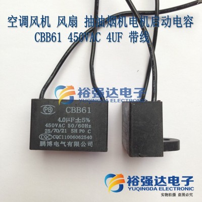 方电容CBB61450VAC4UF带线